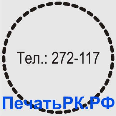 Рамка от ПечатьРК.РФ